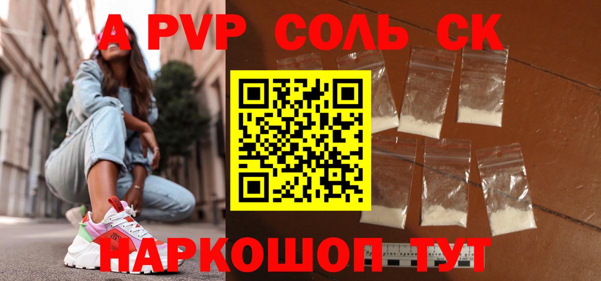 А ПВП Crystall  A-PVP кристаллы  Кирово-Чепецк  APVP Crystall  купить наркоту  Вход с VPN 