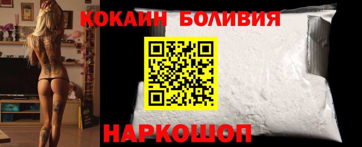 COCAIN Эквадор Кирово-Чепецк