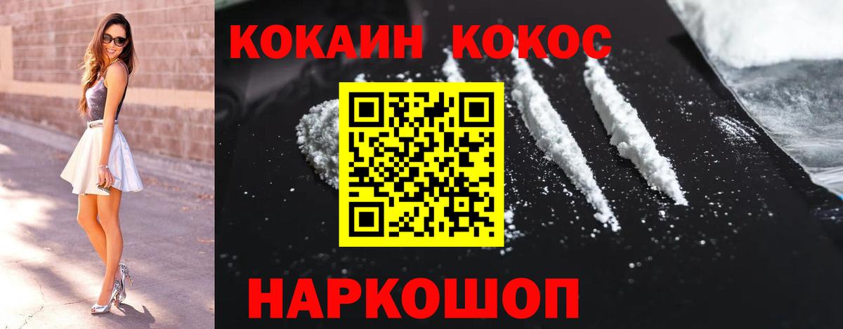 Cocaine VHQ  COCAIN  Кирово-Чепецк  КОКАИН Боливия  Вход с VPN 