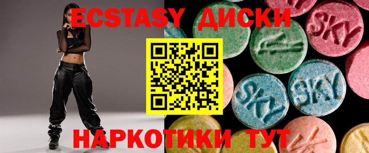 Экстази TESLA  Ecstasy 280мг  где найти   Вход с VPN  Кирово-Чепецк 
