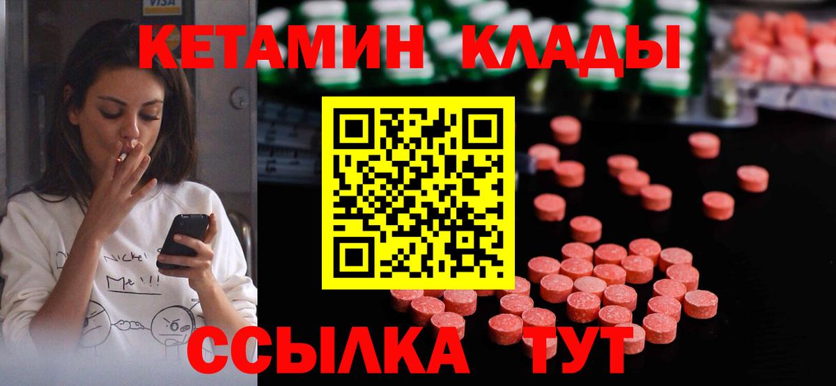 Кетамин ketamine Кирово-Чепецк