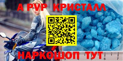 ALPHA PVP Конаково