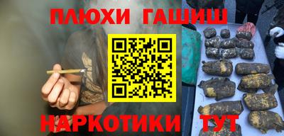 героин Комсомольск-на-Амуре