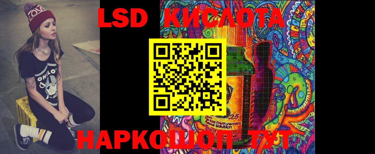 ЛСД экстази кислота  Вход с VPN  Кирово-Чепецк  LSD-25 экстази ecstasy 