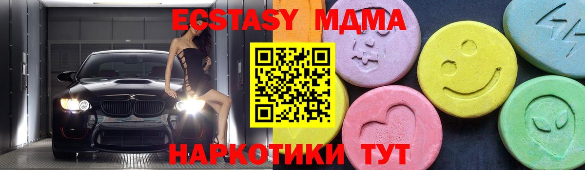 Кирово-Чепецк  MDMA  Вход с VPN  MDMA Molly 