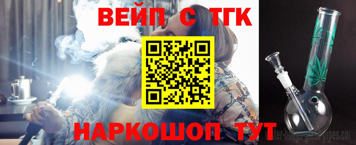 купить наркоту  Дистиллят ТГК гашишное масло  Кирово-Чепецк  Вход с VPN  ТГК жижа 